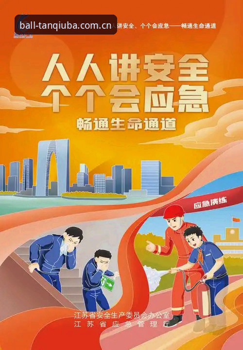 谈球吧登录入口最新动态：2024年账户安全与操作指南全解析
